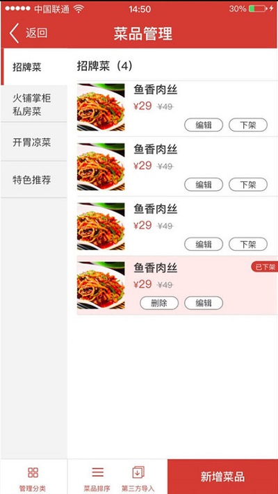 珹宝点餐系统 珹宝点餐系统