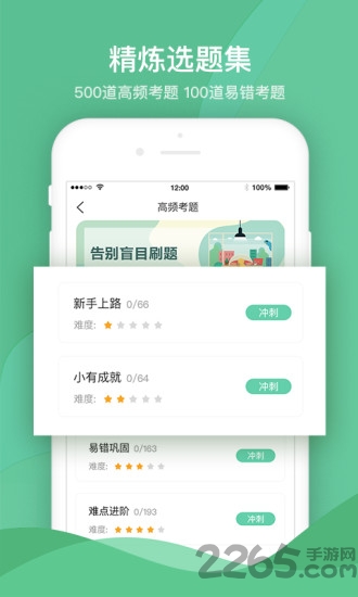 严肃驾考手机版