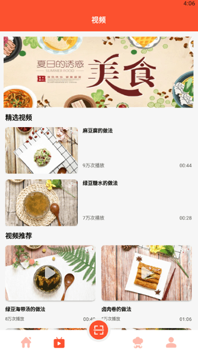 完美厨房学做饭app 完美厨房学做饭app