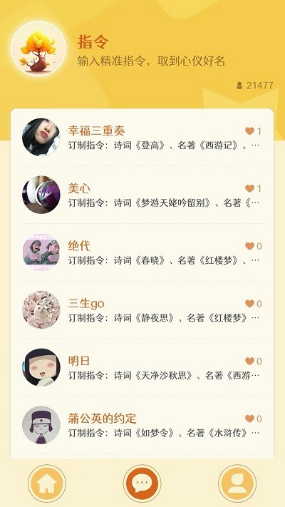 极菩提起名app