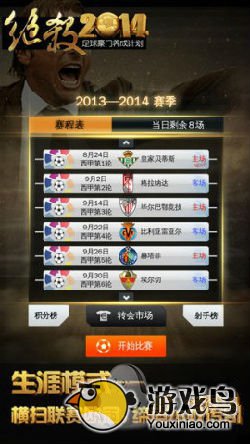 《绝杀2014》攻略 装备进阶大全[多图]图片2