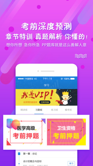 pp题库历史版本