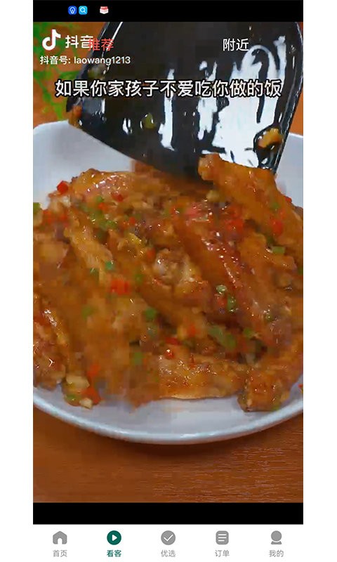 菜方便官方版 菜方便官方版