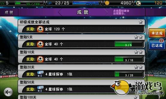 《实况俱乐部》怎么玩新手入门攻略[多图]图片21