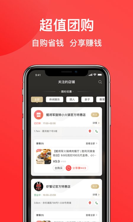 饭好约官方版(一店一购)
