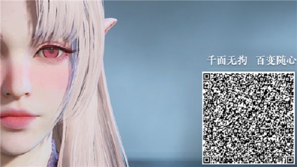 永劫无间捏脸数据怎么导入？捏脸二数据维码导入方法[多图]图片3