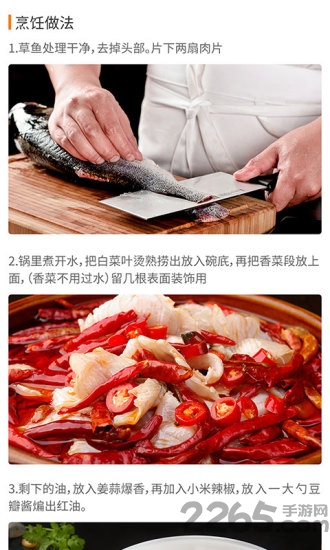 天天做好菜app