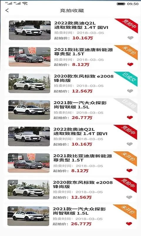 骏展拍app下载