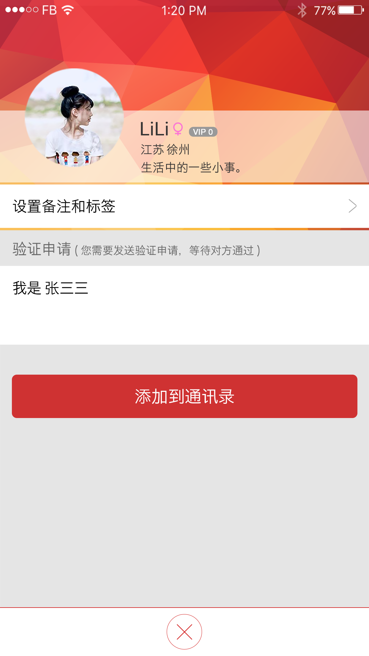 贝极圈app下载