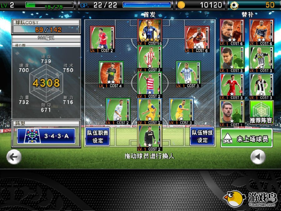 《实况俱乐部》新手攻略 教你新手怎么玩[多图]图片4