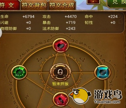 在《我叫MT》中进入天梯中符文选择搭配[图]图片1