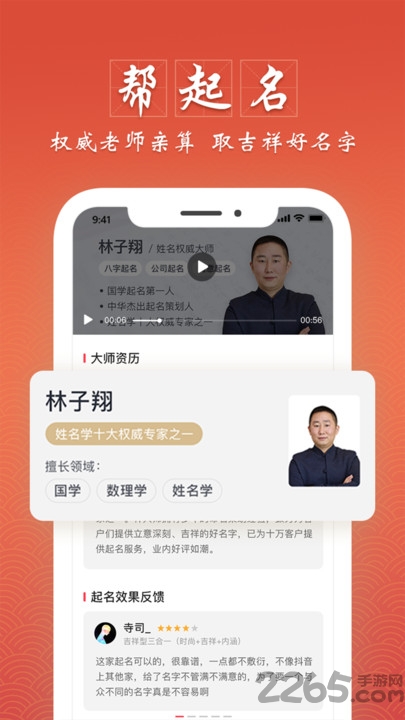 大师起名取名字最新版