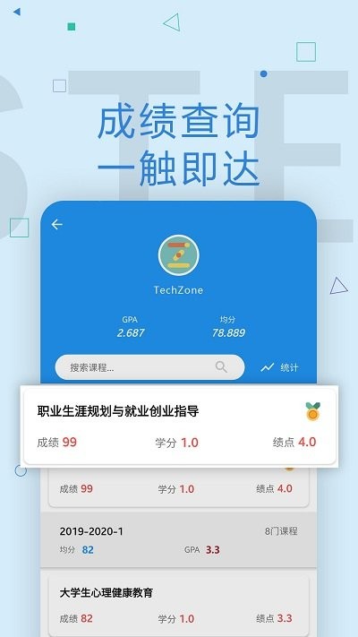 wuster教务系统