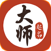 大师起名取名字最新版 v1.2.7 安卓版