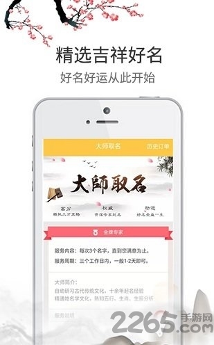 宝宝起名手册app
