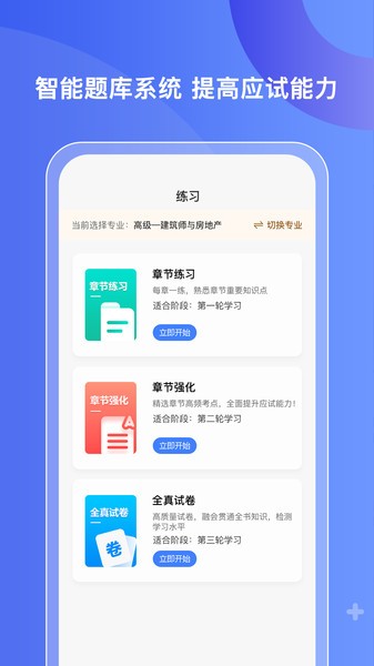 好考网最新版下载