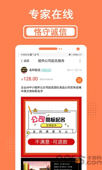 和和起名取名最新版下载