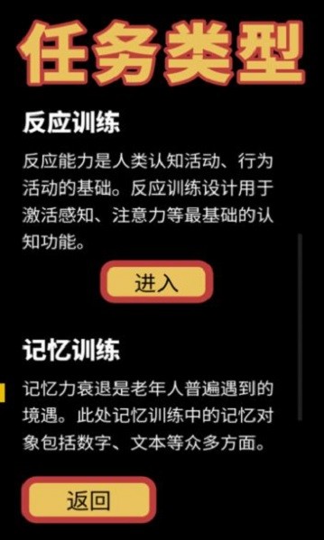 智福特训app