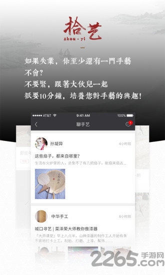 手工软件