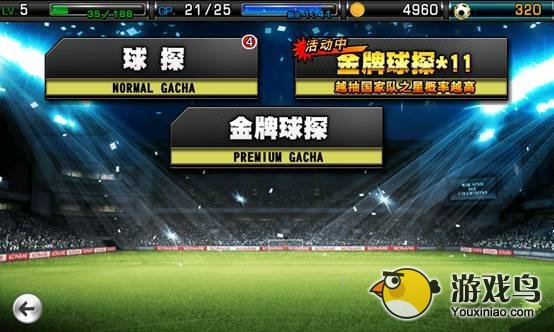 《实况俱乐部》怎么玩新手入门攻略[多图]图片4