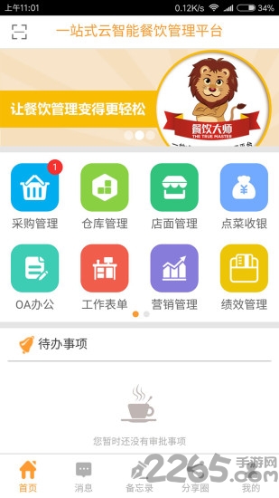 餐饮大师官网