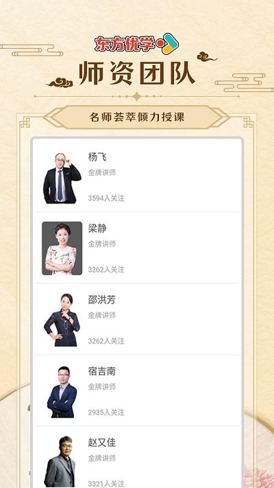 东方优学官方版