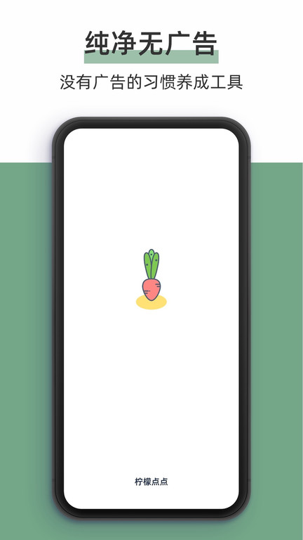 柠檬点点app 柠檬点点app
