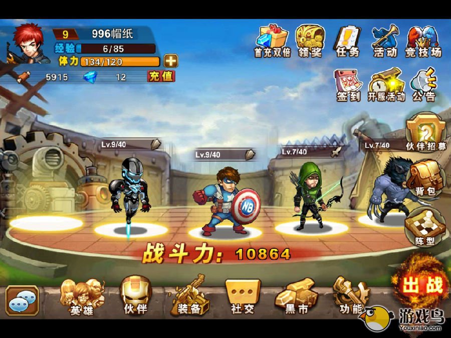 《超级英雄》 新手刷图升级需要注意事项[图]图片1