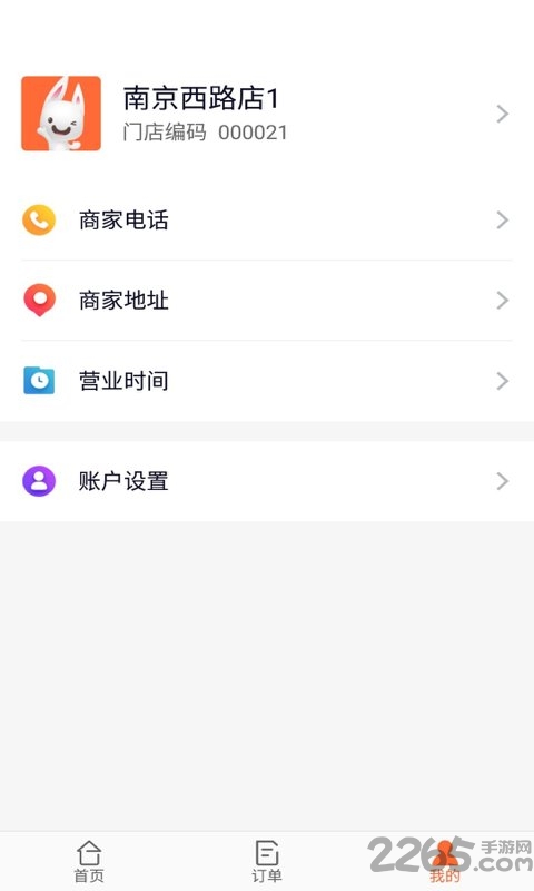 呦点餐饮app 呦点餐饮官方版