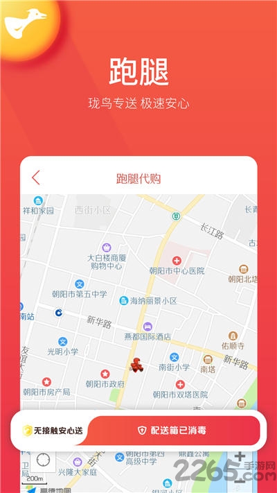 古果朝阳手机版