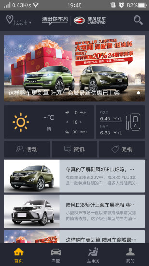 陆风之家官方版