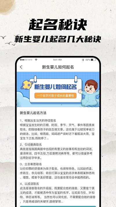 免费宝宝起名app最新版