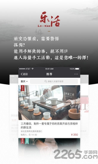 手工制作软件