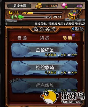 全民英雄远古家族这个副本要不要打值不值[图]图片1