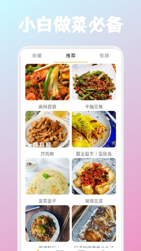 恰饭时刻app