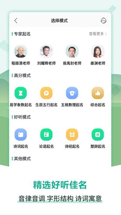 嘉铭宝宝起名软件
