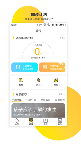 海豚选课app