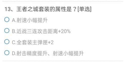 CF手游以下道具中不能使用葫芦币兑换的是？穿越火线葫芦币问题答案分享[多图]图片14