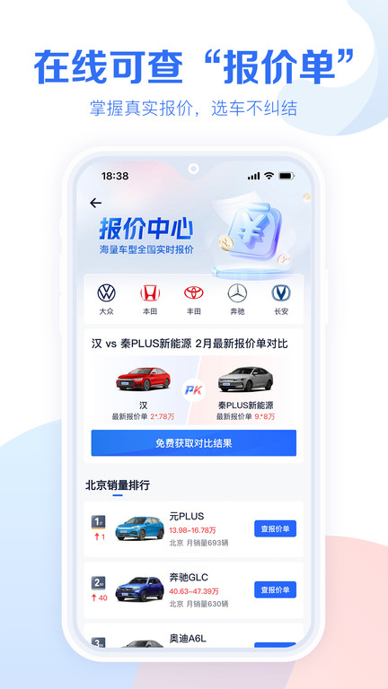 易车汽车报价大全2024最新版