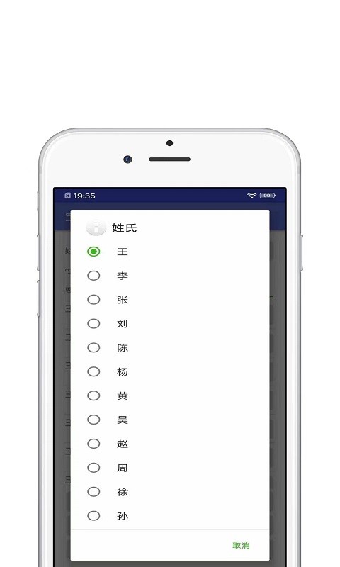 宝宝起名宝免费下载