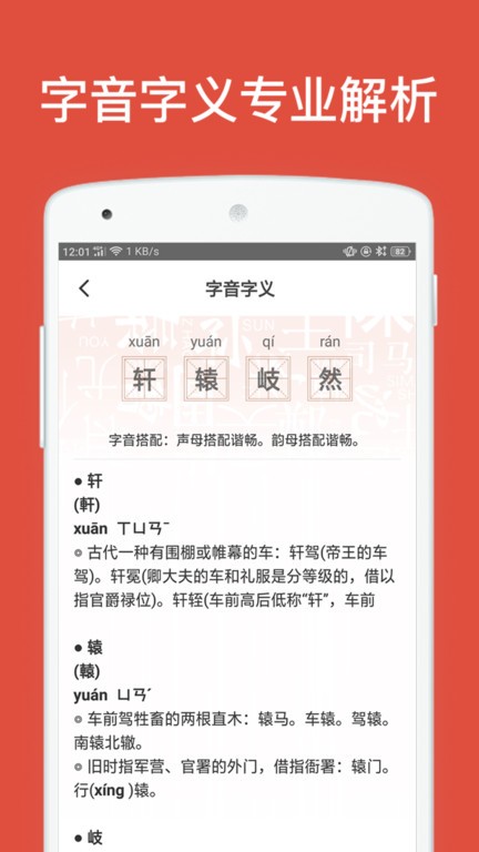 群策起名软件