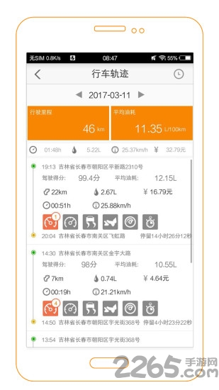 v服爱车app
