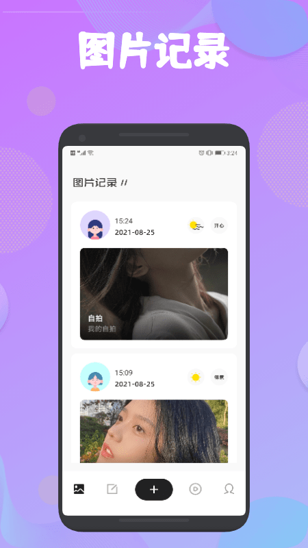 手写笔记本软件