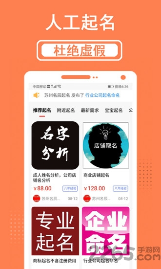 和和起名取名app