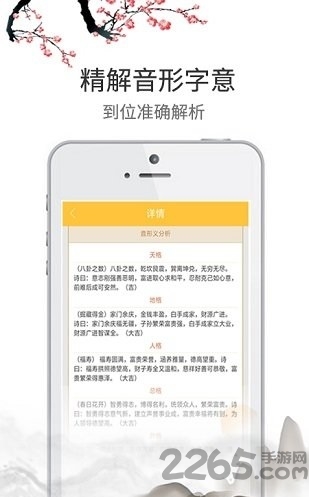 宝宝起名手册app