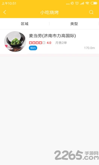 加卉餐饮app