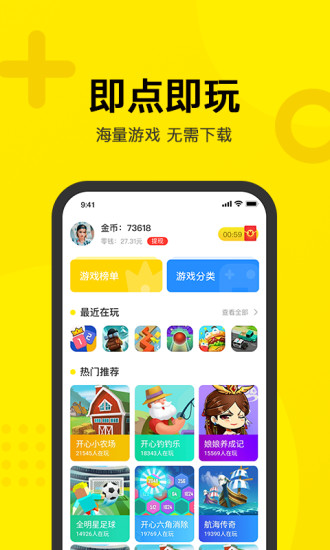 q玩小游戏app