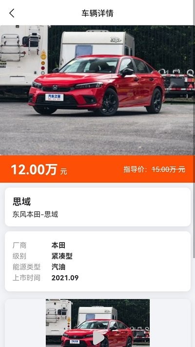 车汇乐app