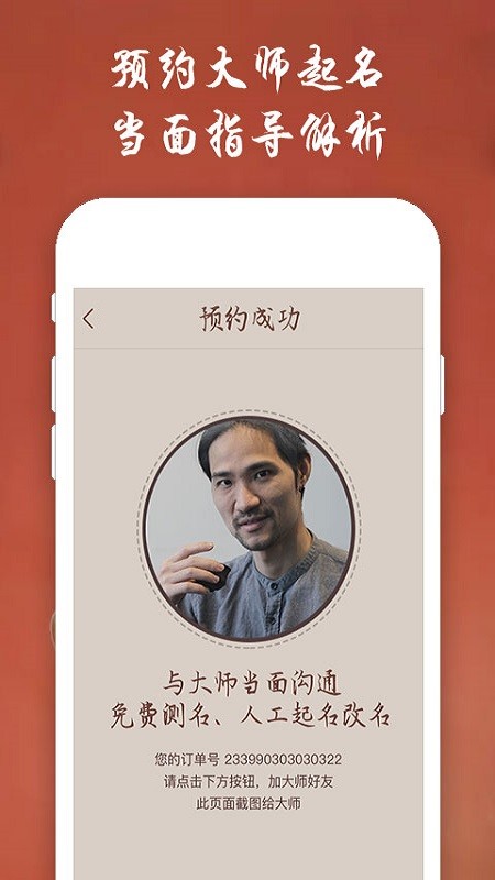 起名宝宝取名大师app