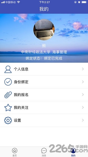 七联大学app下载